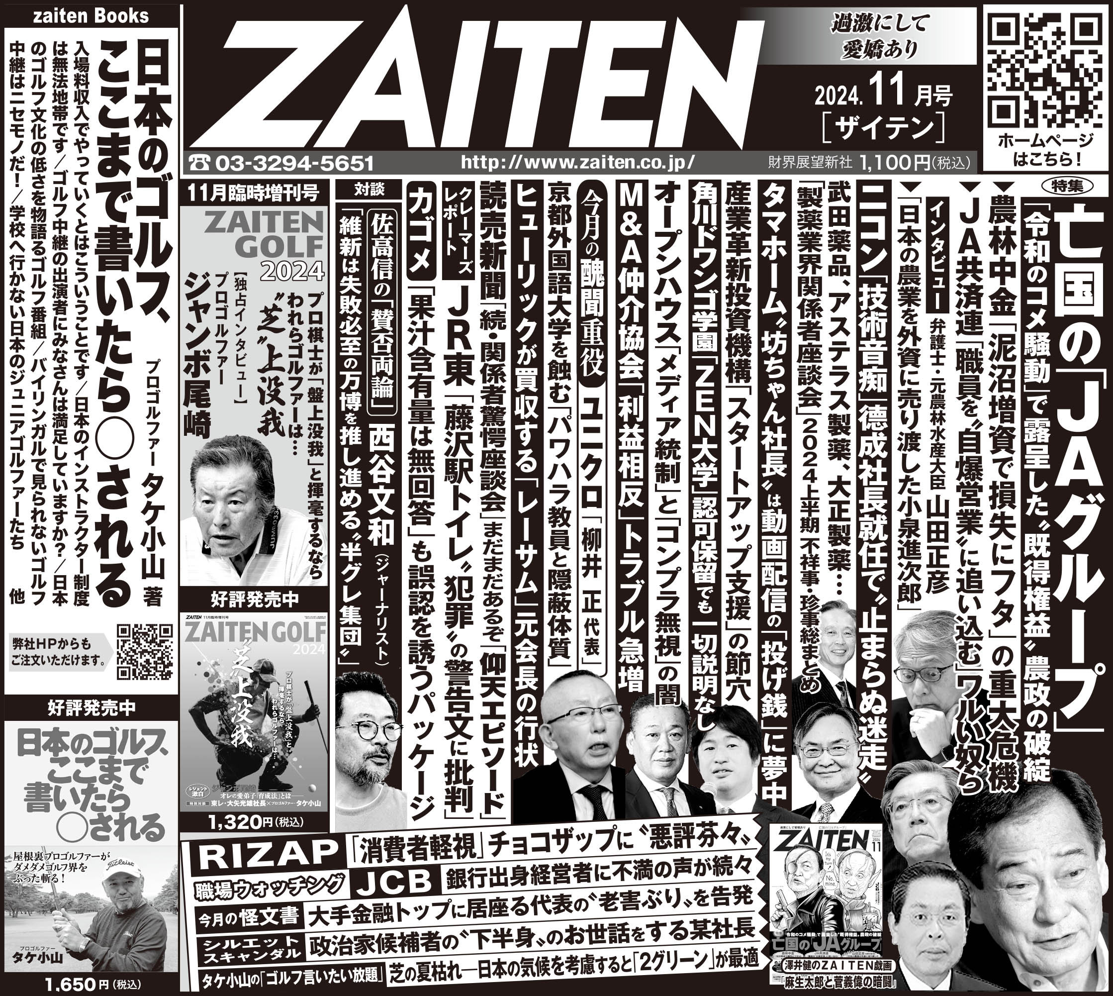 M10-01_ZAITEN_5段2割 見本.jpg